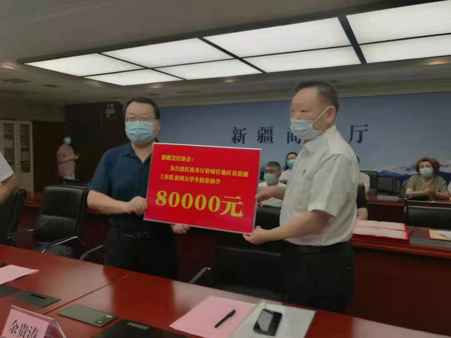 新疆维吾尔自治区烹饪协会组织开展助力 乡村振兴金秋助学活动