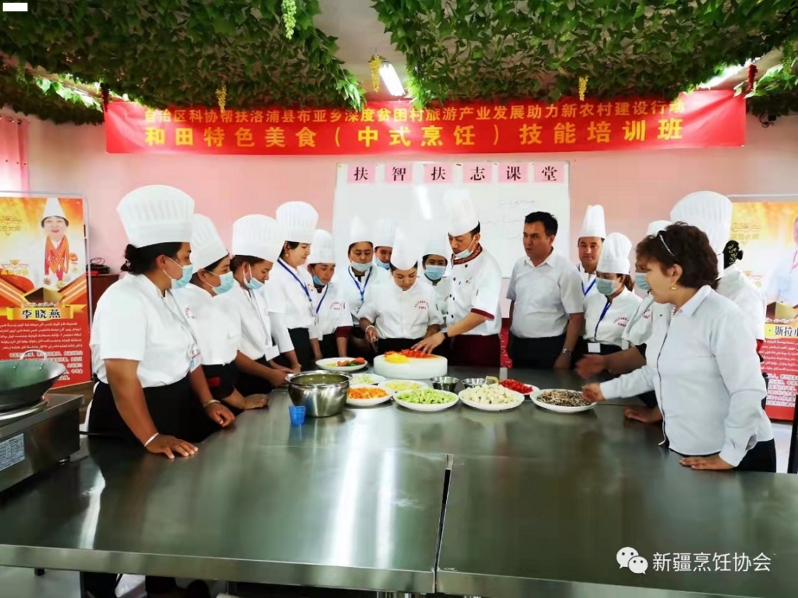 新疆烹饪协会2020年精准扶贫暨烹饪技能培训圆满结业