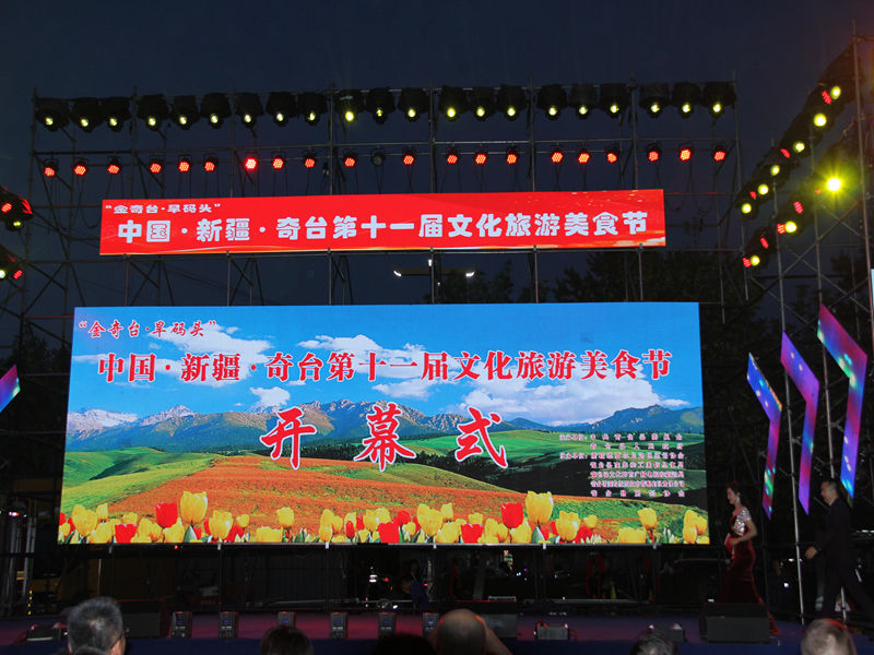 新疆烹饪协会组织会员单位应邀参加 中国&middot;新疆&middot;奇台第十一届文化旅游美食节