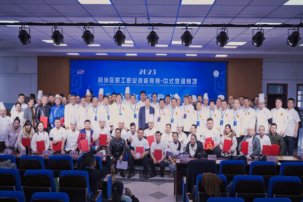 【协会报道】2023自治区职工职业技能竞赛-中式烹调项目总决赛圆满落幕