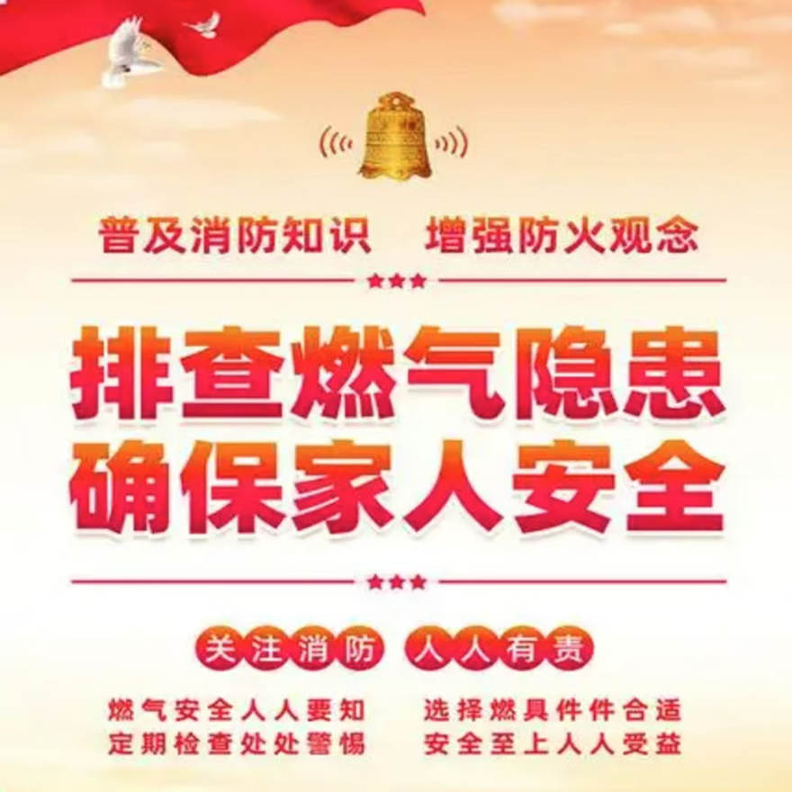 燃气安全使用倡议书